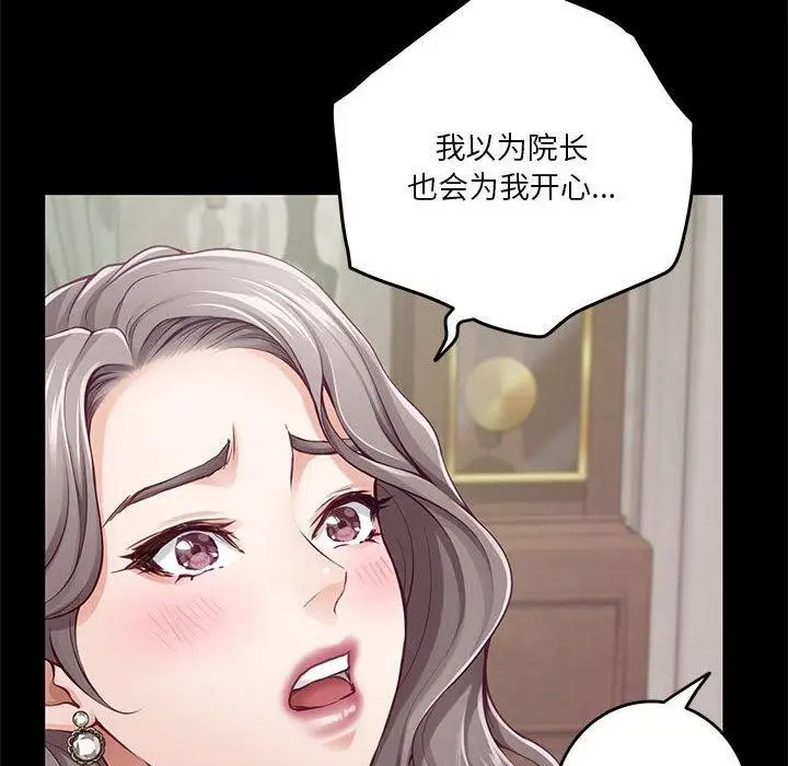 漫画《极乐之神》第34话第74张图