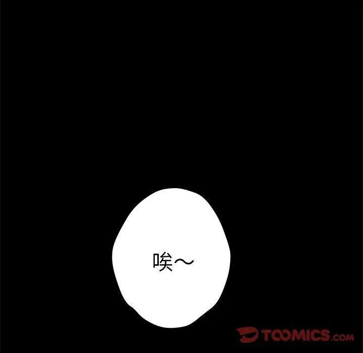 漫画《极乐之神》第34话第76张图