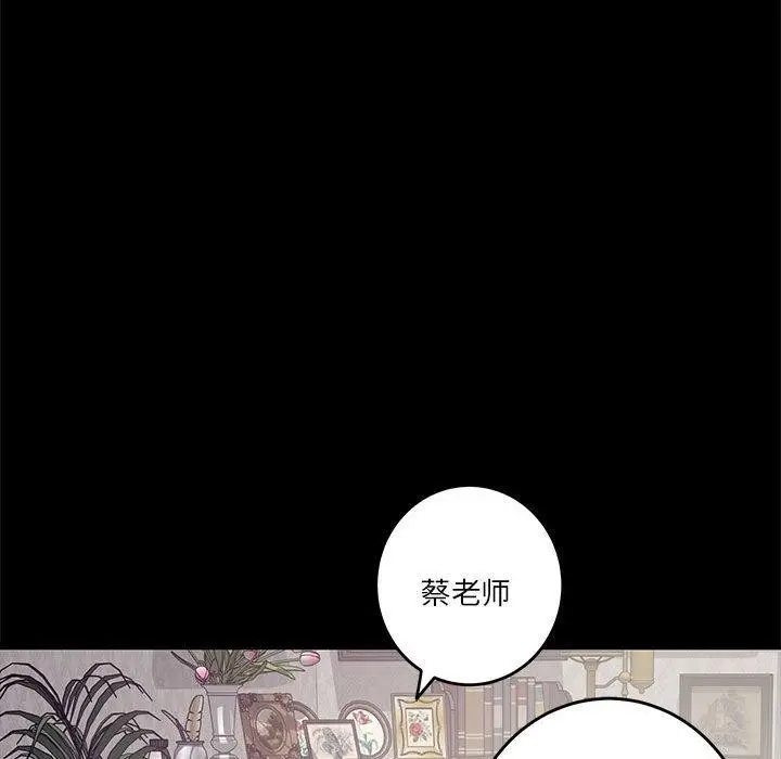 漫画《极乐之神》第34话第77张图