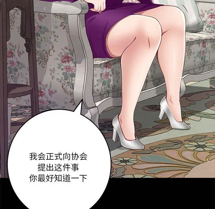 漫画《极乐之神》第34话第82张图
