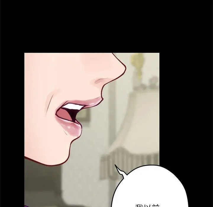 漫画《极乐之神》第34话第87张图