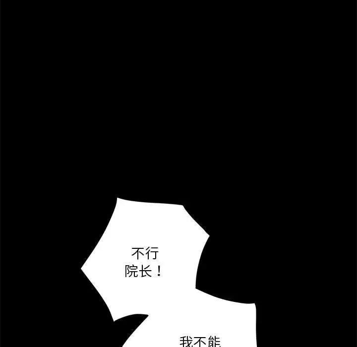 漫画《极乐之神》第34话第94张图