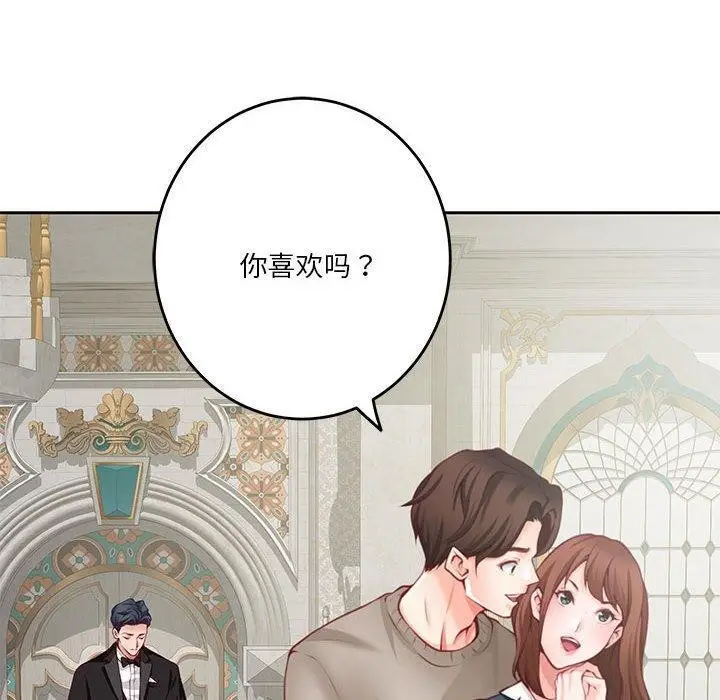 漫画《极乐之神》第35话第10张图