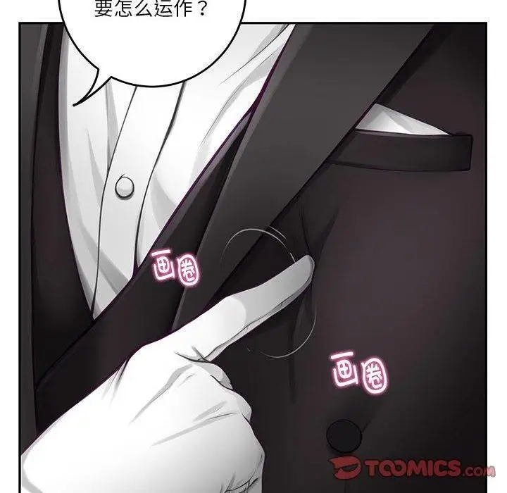 漫画《极乐之神》第35话第100张图
