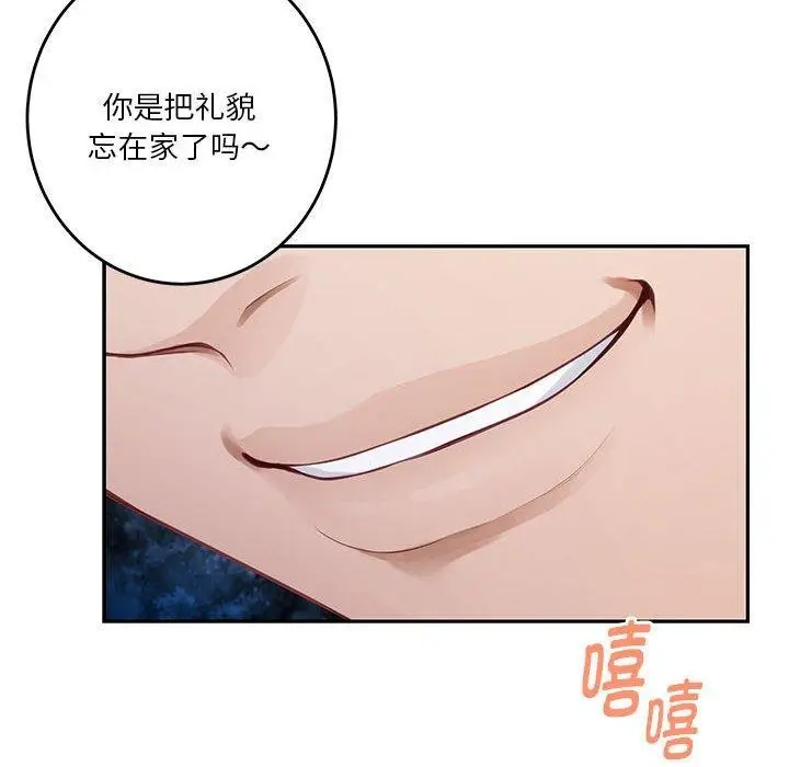 漫画《极乐之神》第35话第102张图