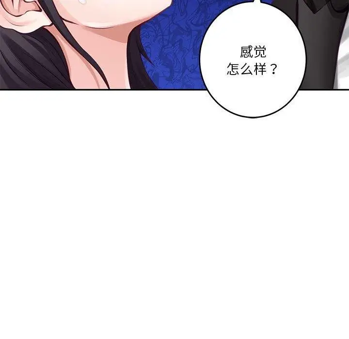 漫画《极乐之神》第35话第115张图