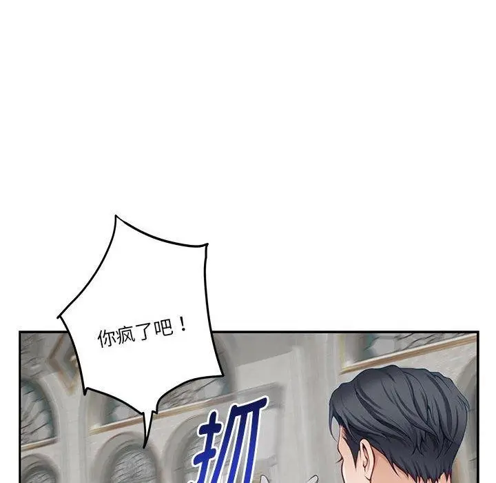 漫画《极乐之神》第35话第116张图