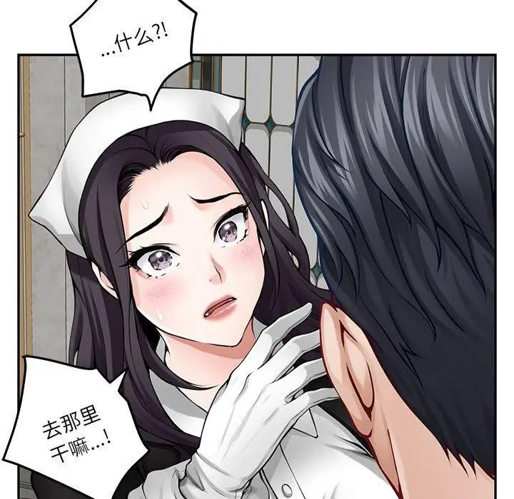 漫画《极乐之神》第35话第121张图