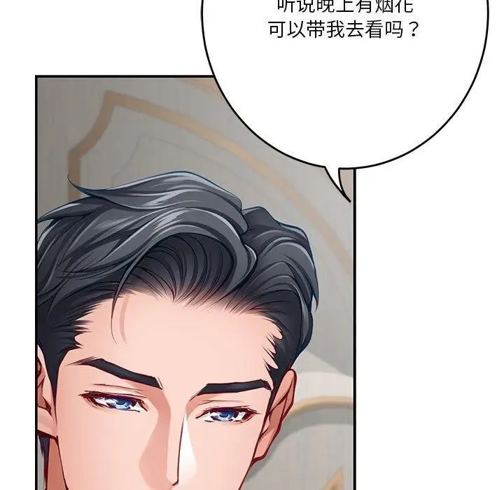 漫画《极乐之神》第35话第13张图