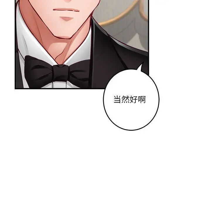 漫画《极乐之神》第35话第14张图
