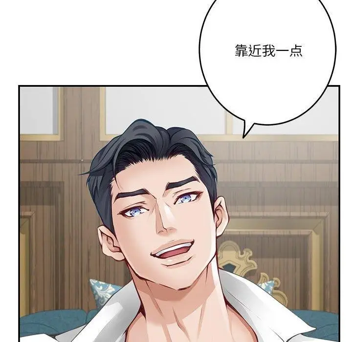 漫画《极乐之神》第35话第142张图