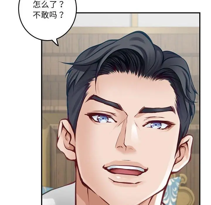 漫画《极乐之神》第35话第147张图