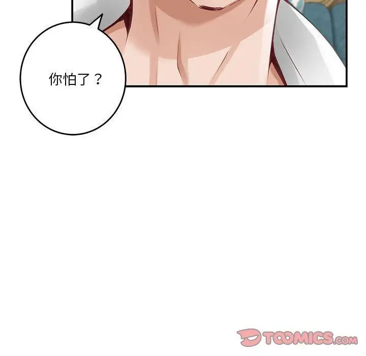 漫画《极乐之神》第35话第148张图