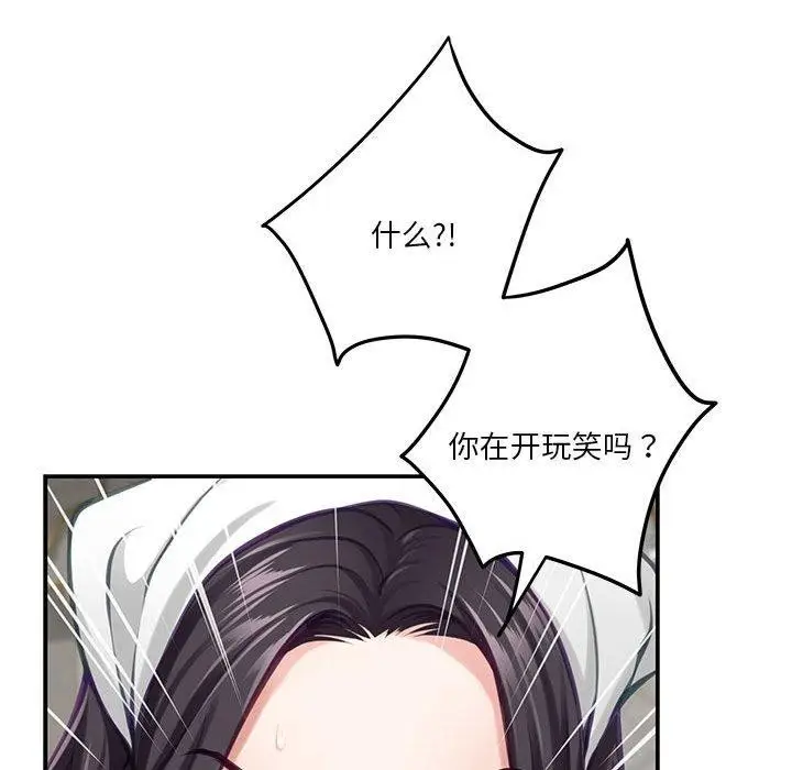 漫画《极乐之神》第35话第149张图