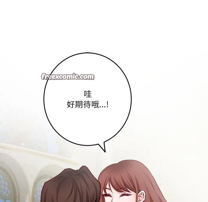 漫画《极乐之神》第35话第15张图