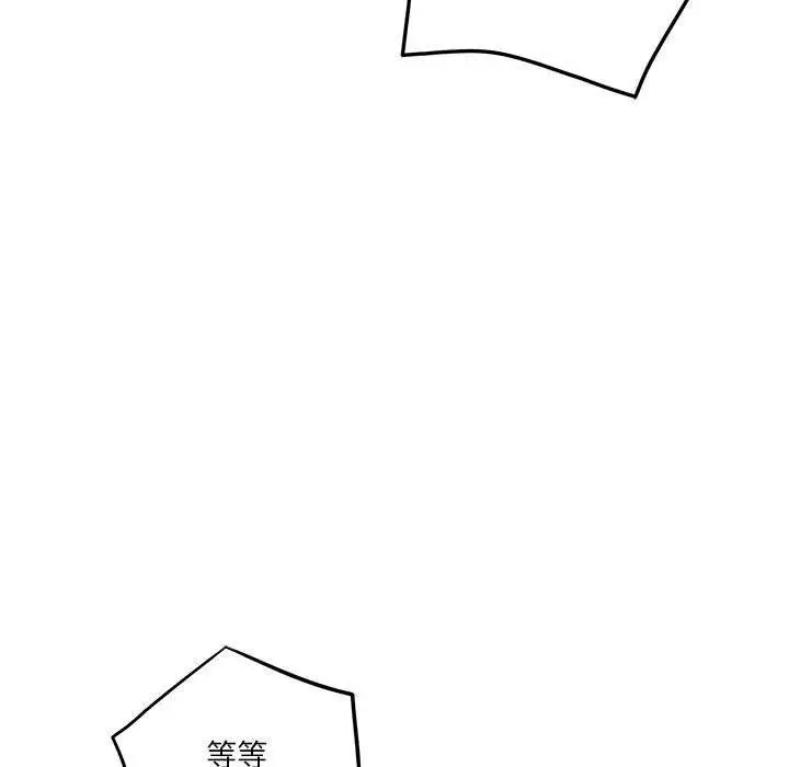 漫画《极乐之神》第35话第151张图