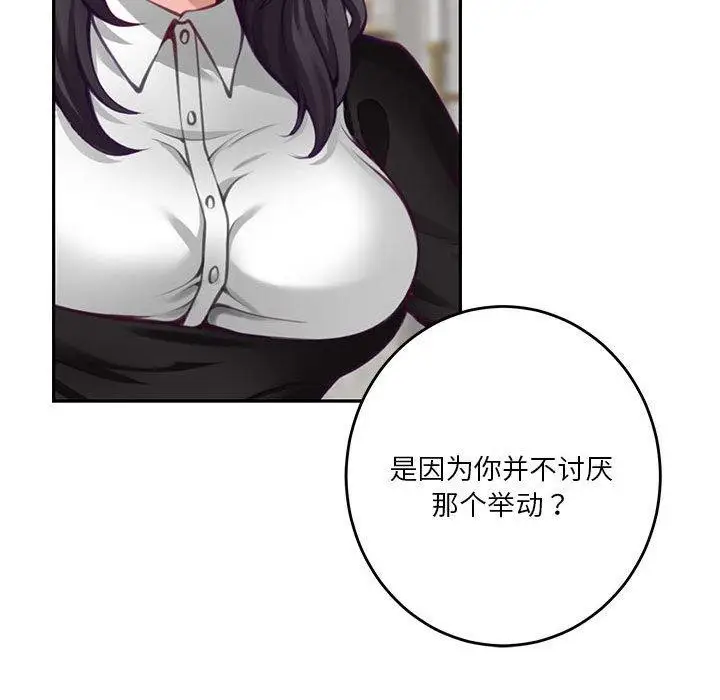漫画《极乐之神》第35话第159张图