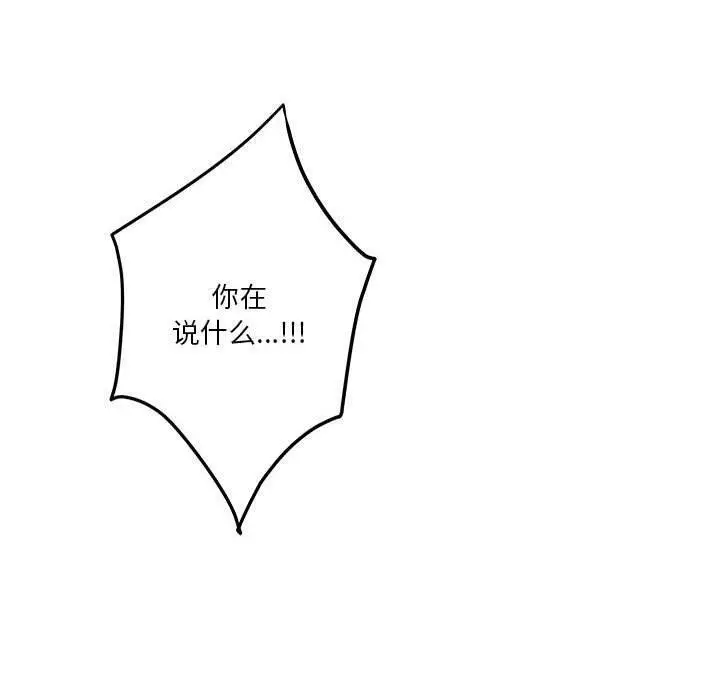 漫画《极乐之神》第35话第160张图