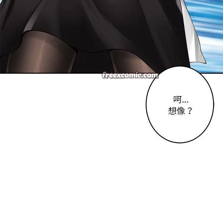 漫画《极乐之神》第35话第165张图