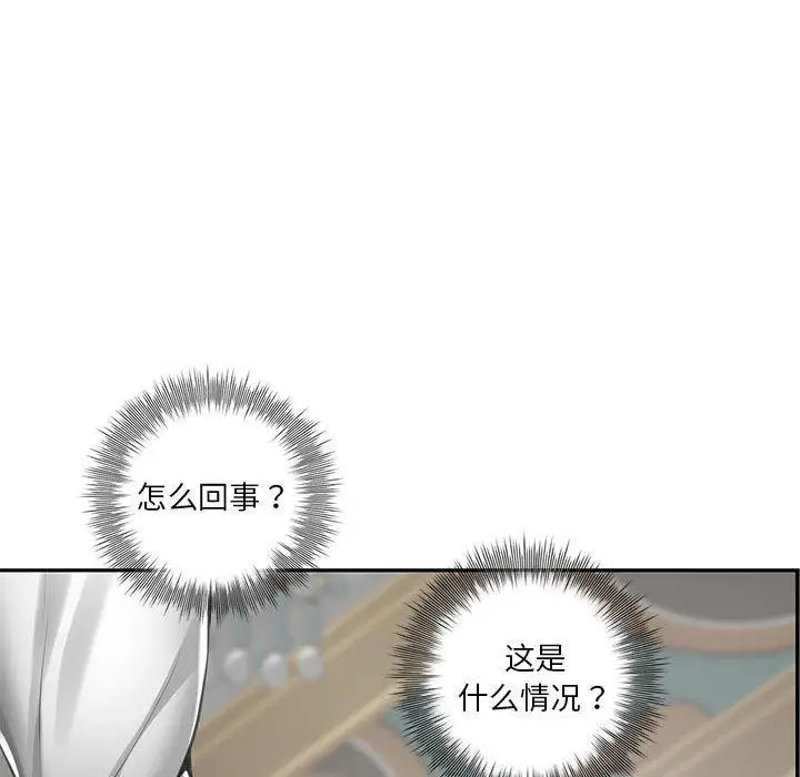 漫画《极乐之神》第35话第177张图