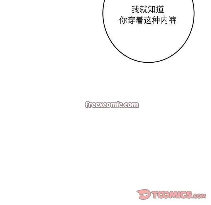 漫画《极乐之神》第35话第180张图