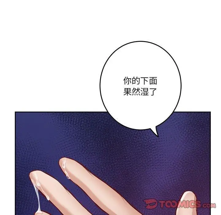 漫画《极乐之神》第35话第184张图