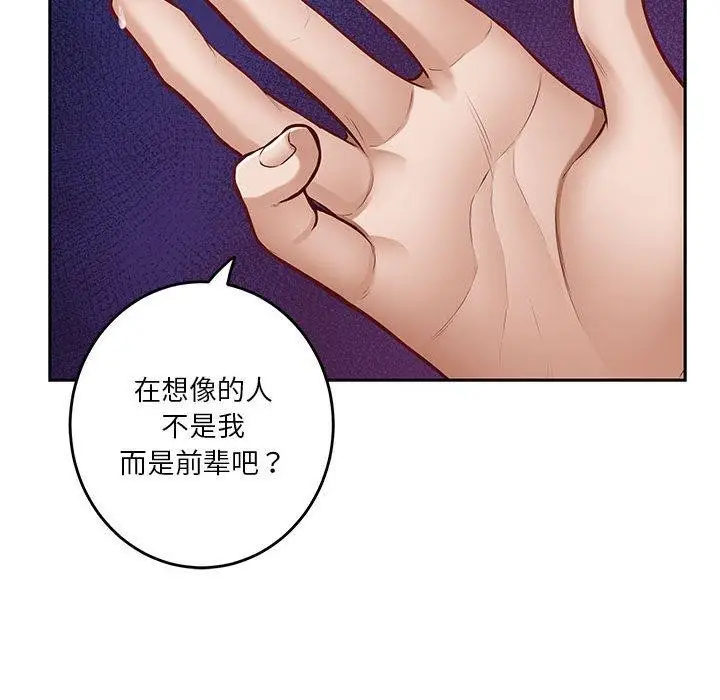 漫画《极乐之神》第35话第185张图