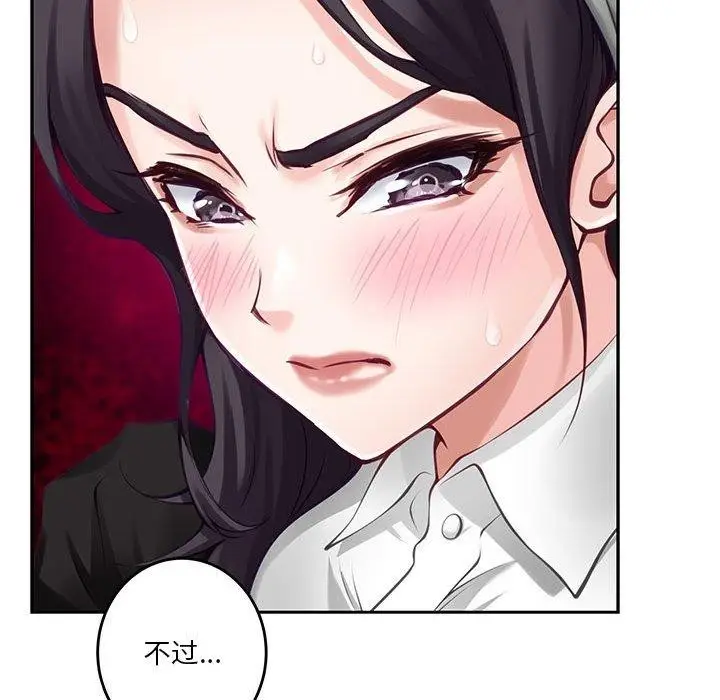 漫画《极乐之神》第35话第187张图