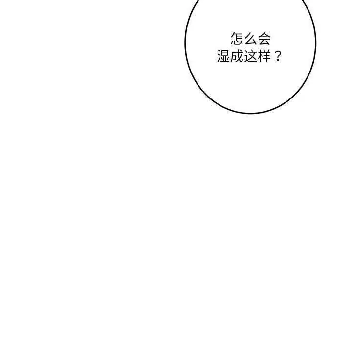 漫画《极乐之神》第35话第190张图