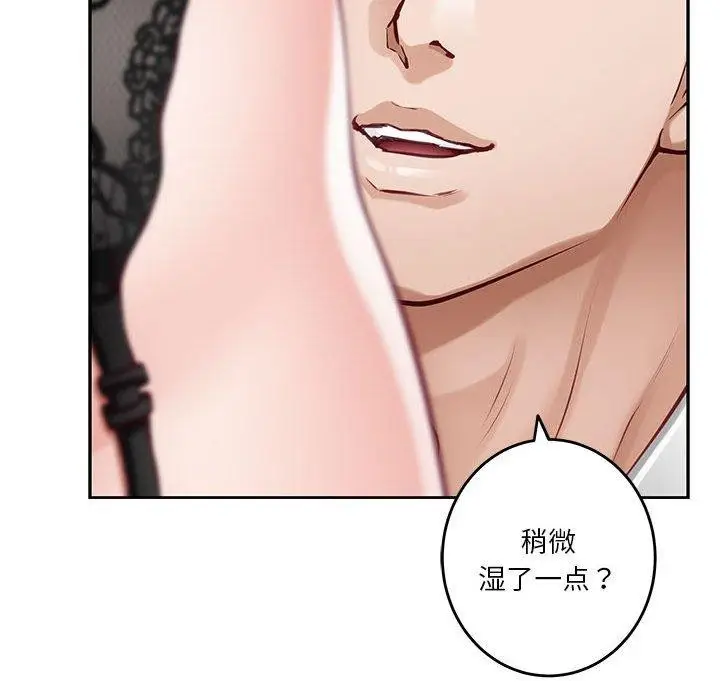 漫画《极乐之神》第35话第194张图
