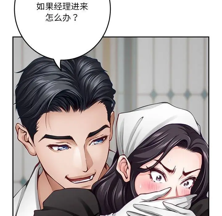 漫画《极乐之神》第35话第204张图
