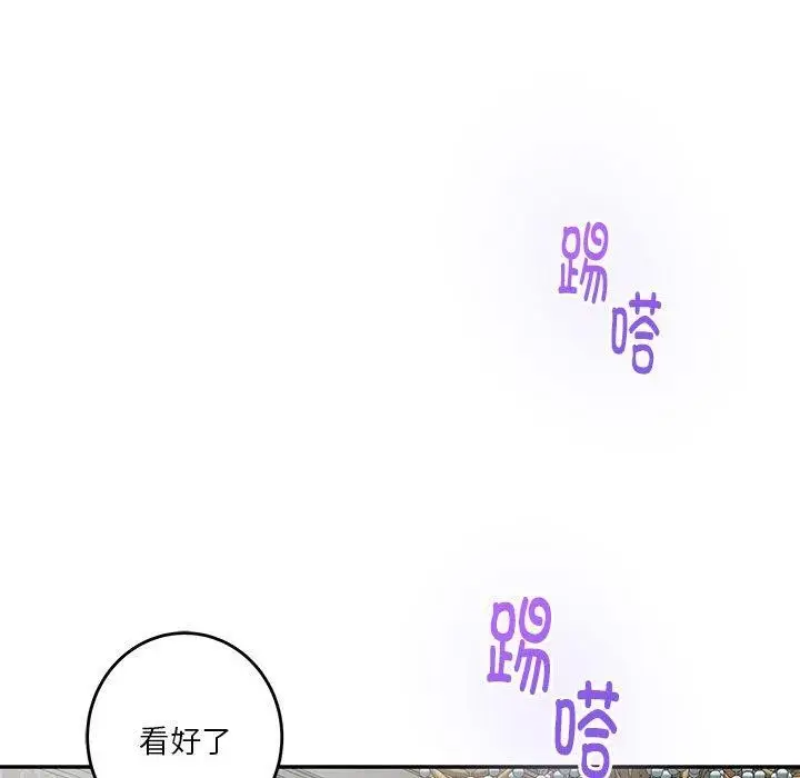 漫画《极乐之神》第35话第206张图
