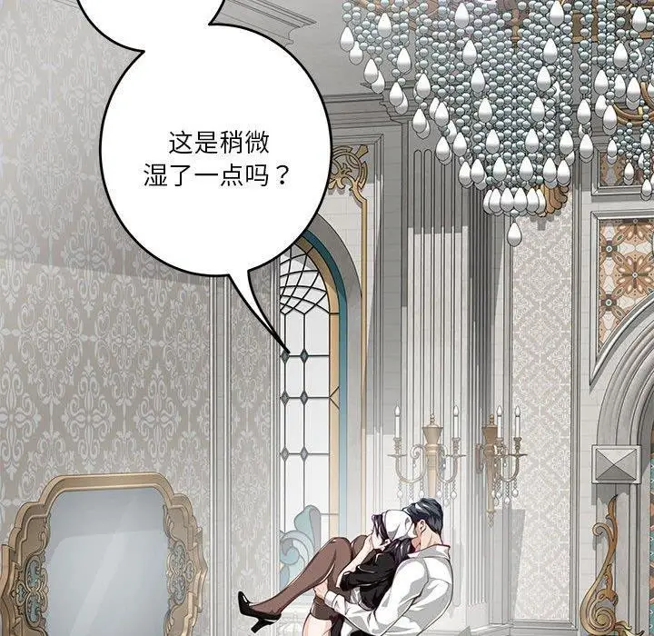 漫画《极乐之神》第35话第207张图