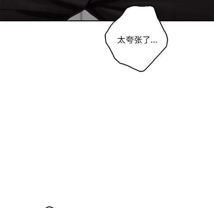 漫画《极乐之神》第35话第215张图