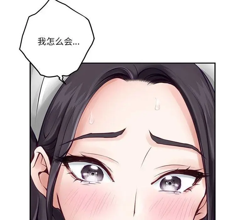 漫画《极乐之神》第35话第216张图