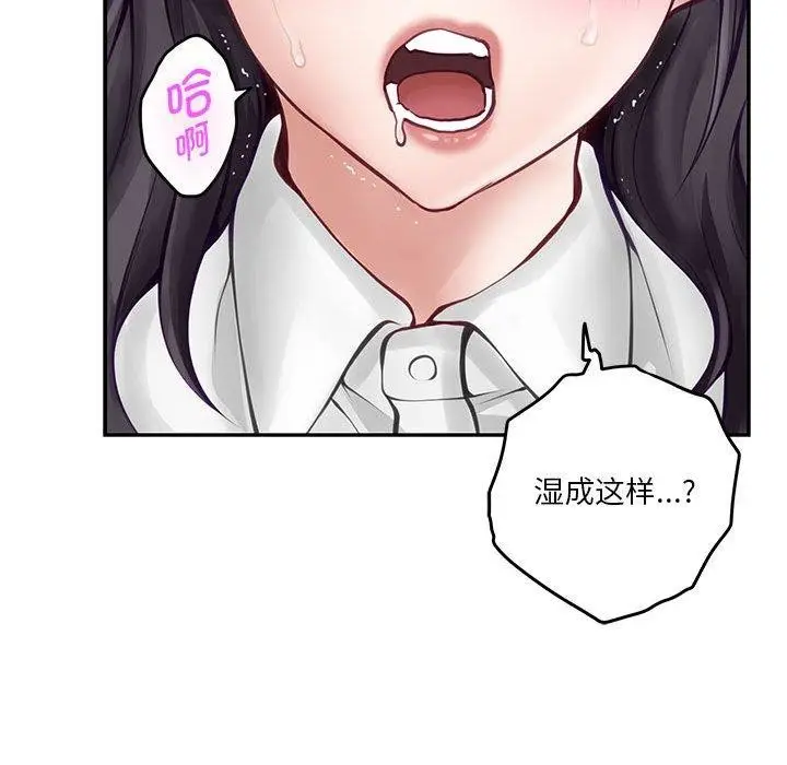 漫画《极乐之神》第35话第217张图