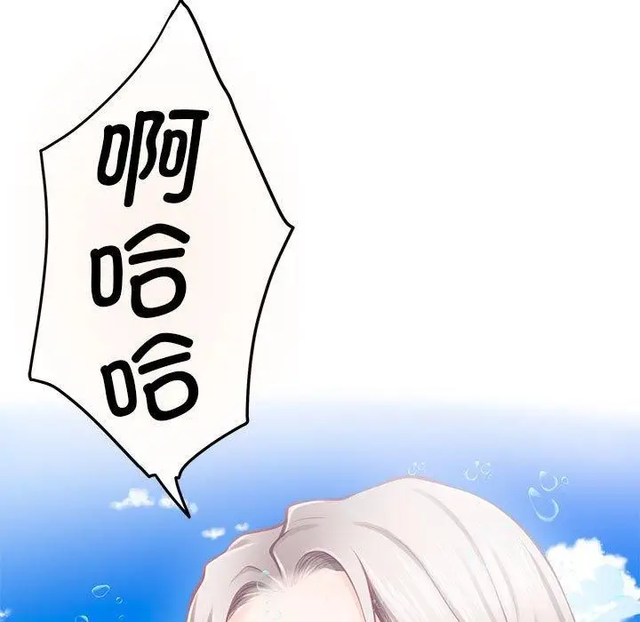 漫画《极乐之神》第35话第23张图