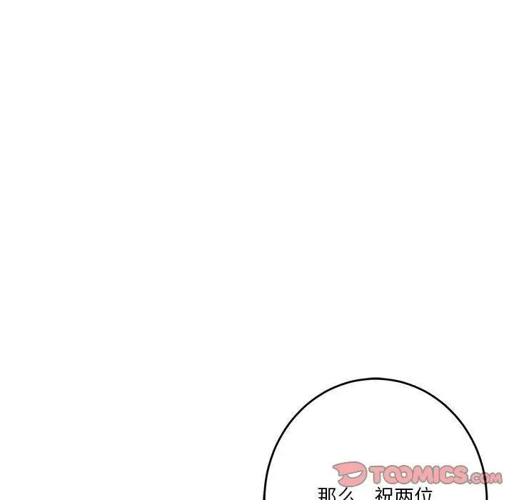 漫画《极乐之神》第35话第28张图