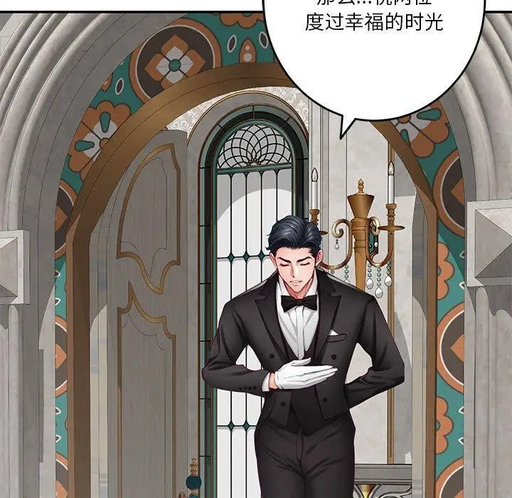 漫画《极乐之神》第35话第29张图