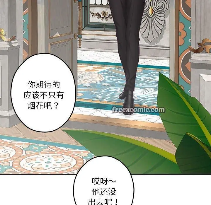 漫画《极乐之神》第35话第30张图