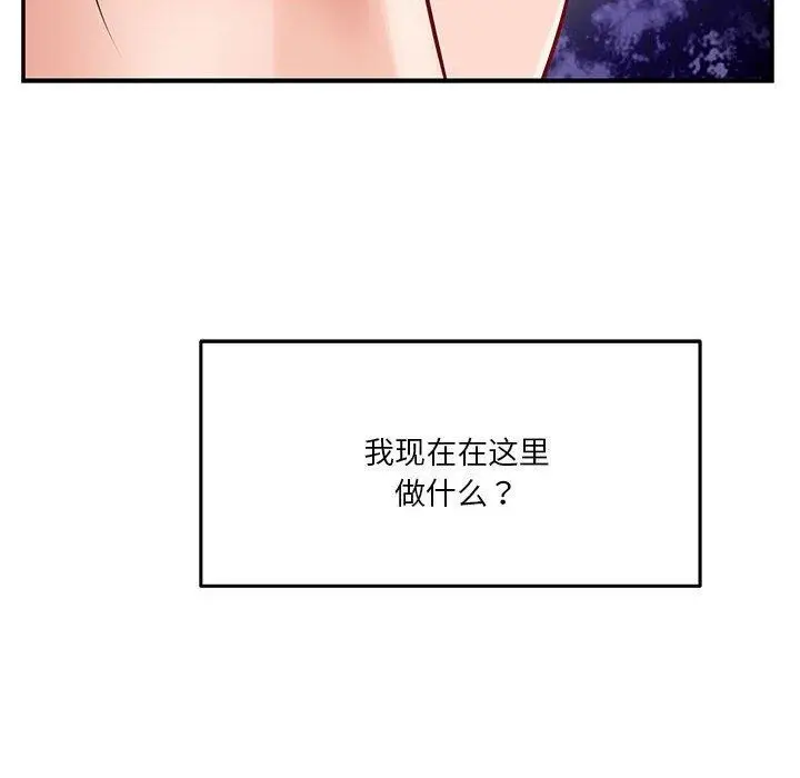 漫画《极乐之神》第35话第37张图