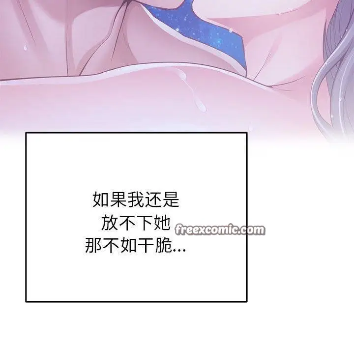 漫画《极乐之神》第35话第45张图