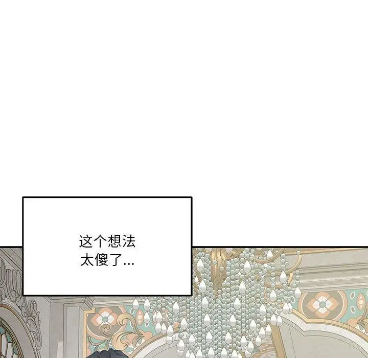 漫画《极乐之神》第35话第49张图