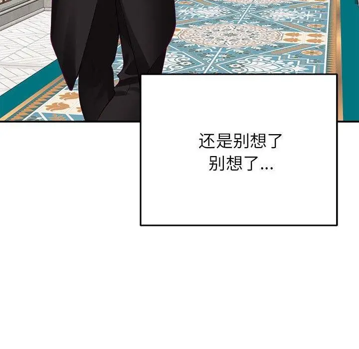 漫画《极乐之神》第35话第51张图