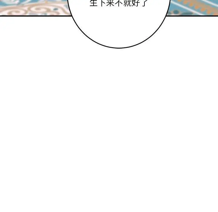 漫画《极乐之神》第35话第55张图