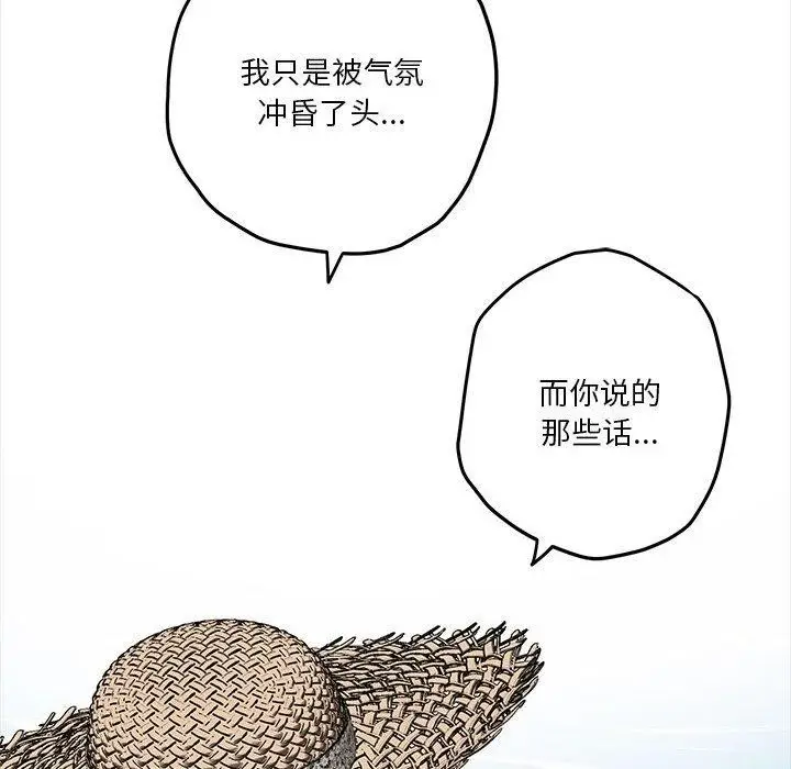 漫画《极乐之神》第35话第61张图