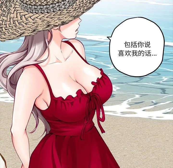 漫画《极乐之神》第35话第62张图