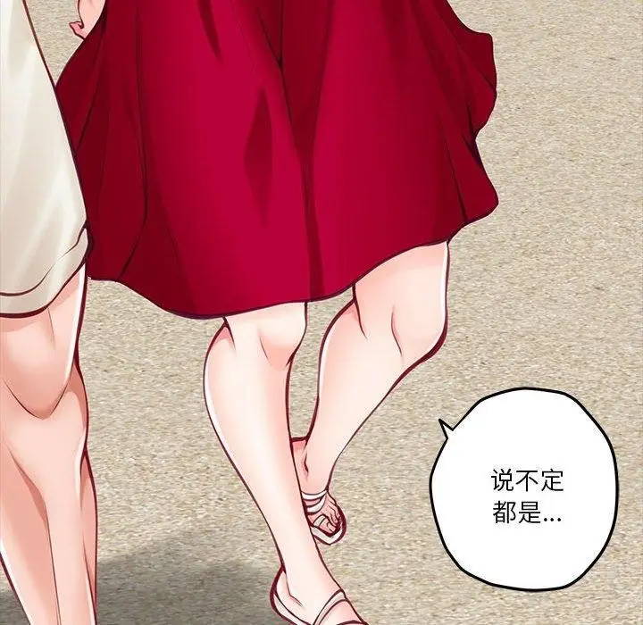 漫画《极乐之神》第35话第63张图