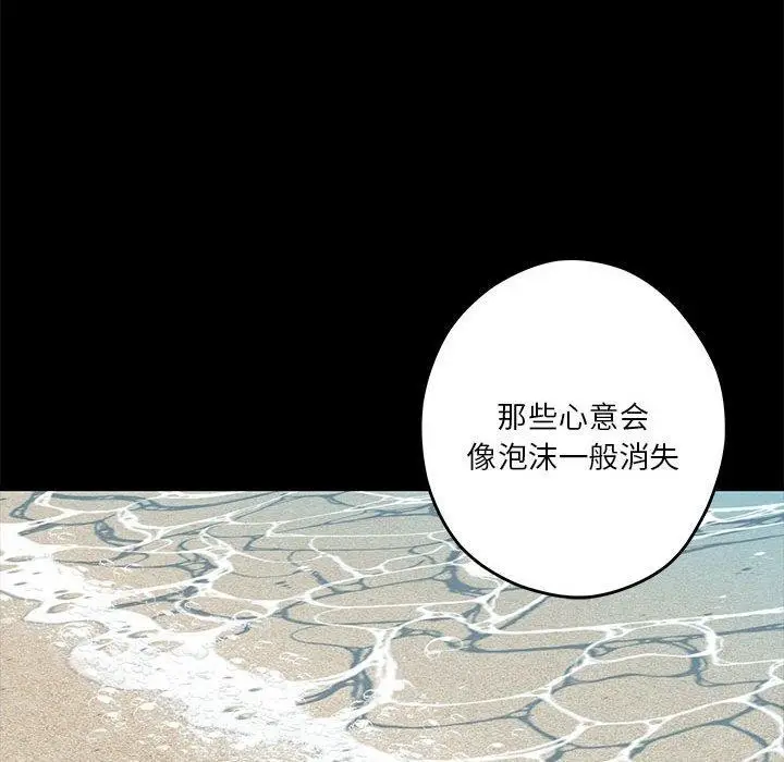 漫画《极乐之神》第35话第65张图