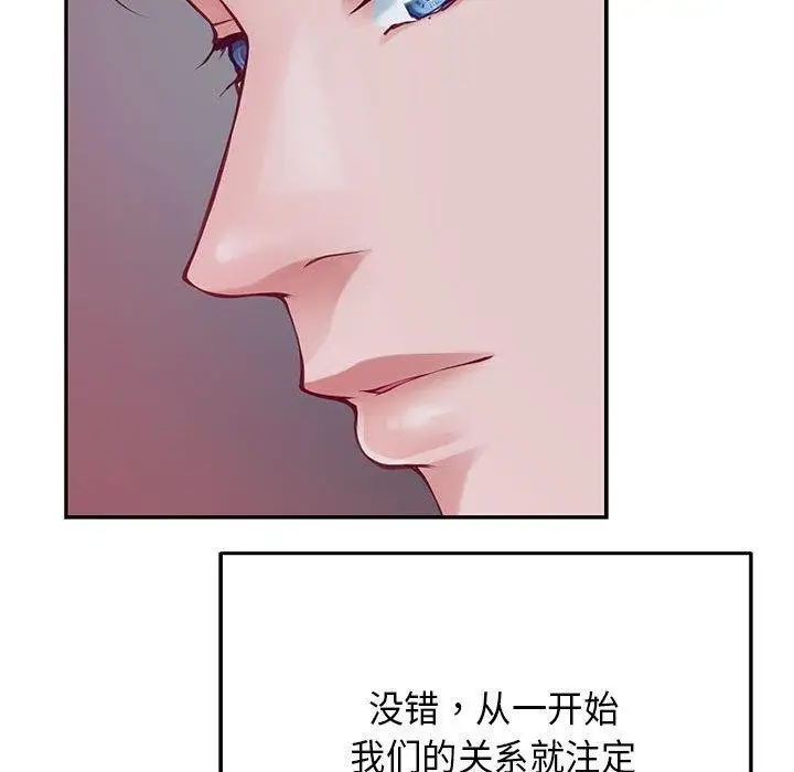 漫画《极乐之神》第35话第68张图